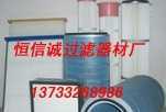 恒信诚 专业供应除尘器集尘器核心配件，一站式解决方案助力工业清洁
